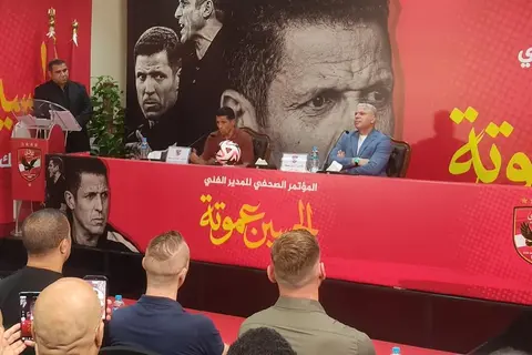 عموتة في مؤتمر تقديمه مدربا للأهلي: أدرك تعطش الجماهير للألقاب